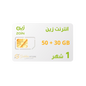 شريحه انترنت زين 30 جيجا + 50 جيجا سوشال 1 شهر
