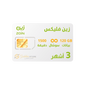 شريحة جديده انترنت زين 120 جيجا