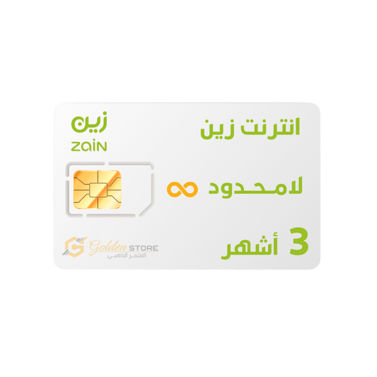 شريحه انترنت زين لامحدود 3 أشهر