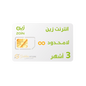 شريحه انترنت زين لامحدود 3 أشهر