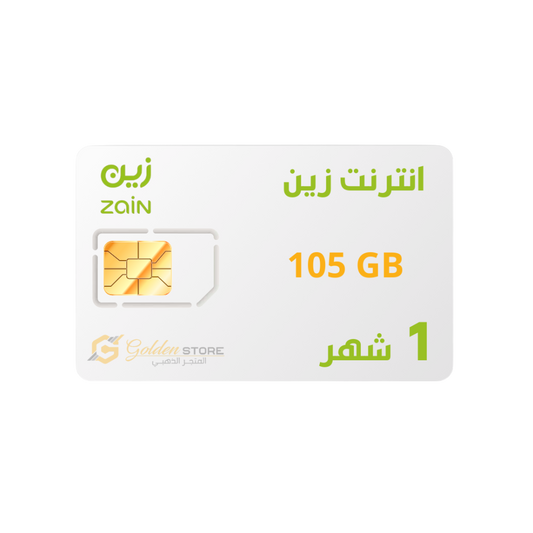 شريحه انترنت زين 105 جيجا 1 شهر