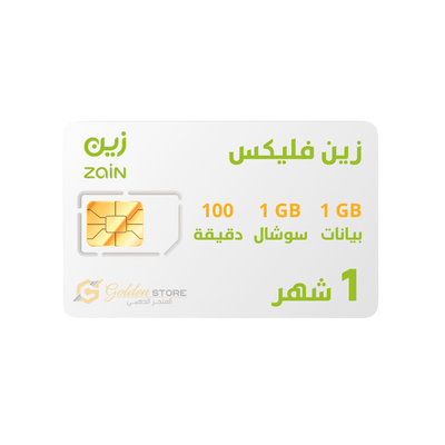 شريحه جديده باقة انترنت زين 1 جيجا + 1 جيجا و 100 دقيقة 1 شهر