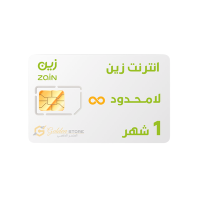 شريحه جديده انترنت زين لا محدود شهر