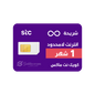 شريحة STC كويك نت شهر لا محدود
