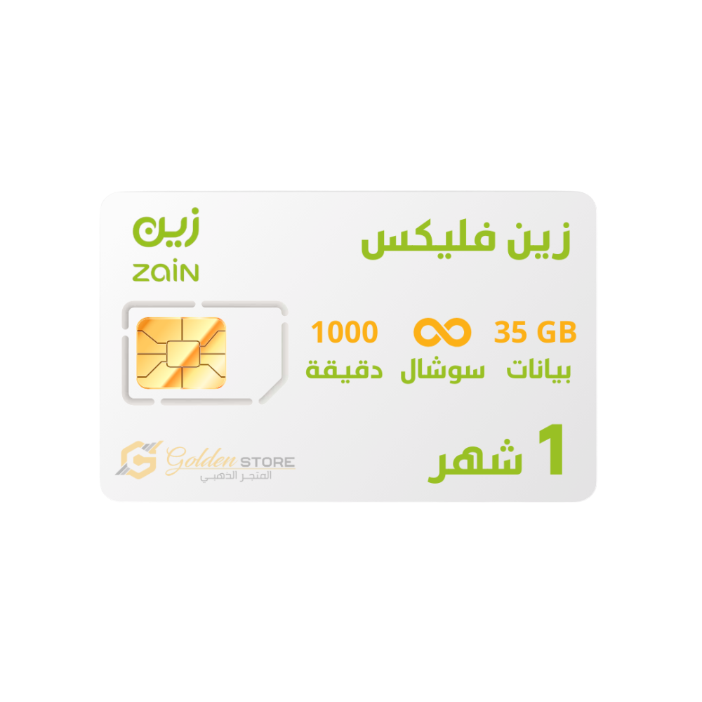 شريحه جديده زين فليكس 35 جيجا. 1000 دقيقه + سوشيال لامحدود