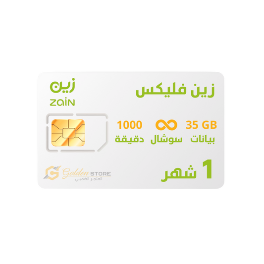 شريحه جديده زين فليكس 35 جيجا. 1000 دقيقه + سوشيال لامحدود