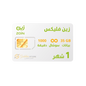 شريحه جديده زين فليكس 35 جيجا. 1000 دقيقه + سوشيال لامحدود