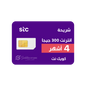 شريحة كويك نت 300 جيجا لمدة 4 أشهر