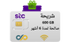 شريحة stc انترنت 600 جيجا لمده 6 اشهر